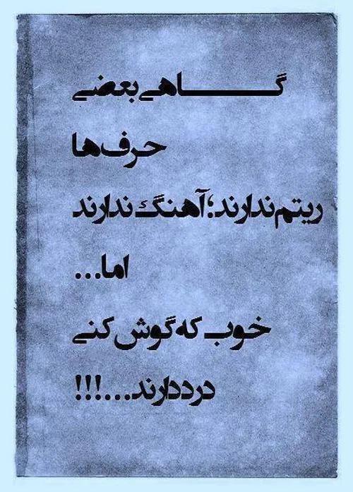 تکست ناب