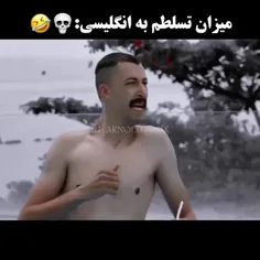 من توی کلاس زبان😂😂😂