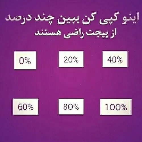 نظرسنجی