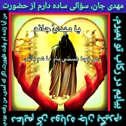 یا ابا صالح مدد