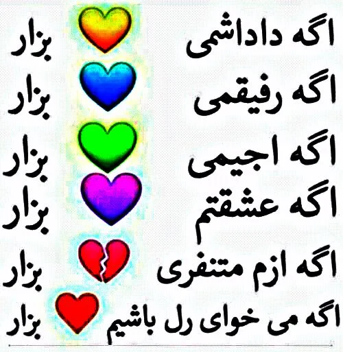 نظر سنجی دوستانه