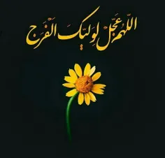 یـا مهــدی