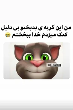 خدایا خودت ببخش منو😢😑