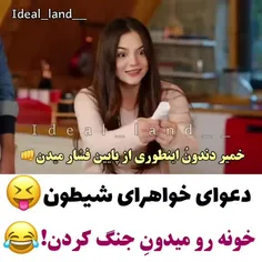 ستاره شمالی🤣🤣🤣🤣