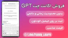 خرید اکانت چت GPT