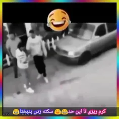 بیا کلی کلیپ باحال گذاشتم😍