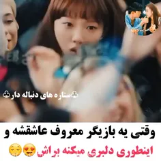 ستاره دنباله دار😍😍