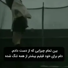 الان چی مونده ازم؟ 