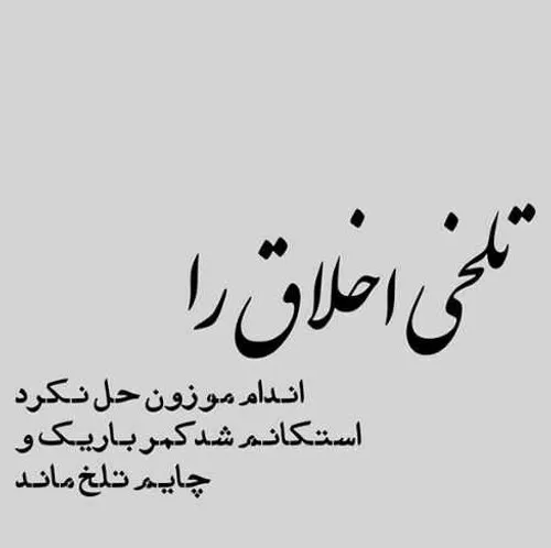 عکس نوشته مطلب