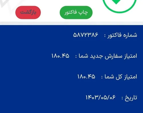 ثبت سفارش سلامتجوی عزیزم برای پاکسازی بدن ومشکلات گوارشی