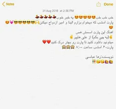 پارت ۶۰ امشب ساعت ۸:۰۰ شب