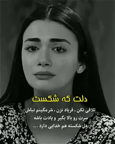 - ناله را هرچند می‌خواهم که پنهانی کنم