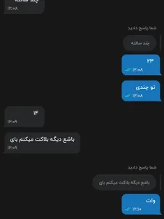 وات الان چون سنم ازش بیشتر بود بلاک شدم ....این مدلش ندید