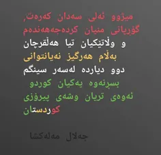 مێژوو ده‌ڵێ