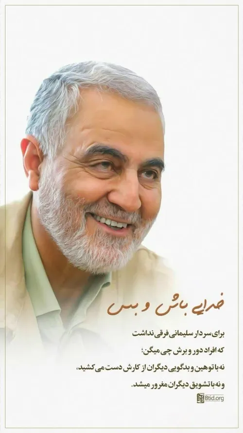 خدایی باش و بس