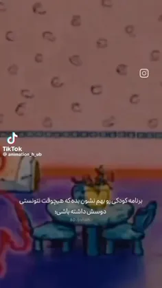 اما من عاشقش بودم