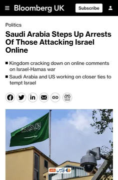 🔶 عربستان فعالان مجازی مخالفِ اسرائیل را دستگیر میکند!