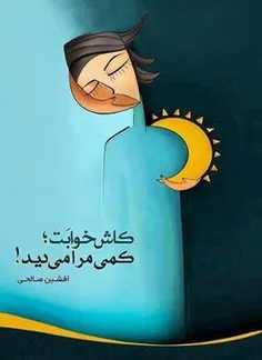 کاااش!