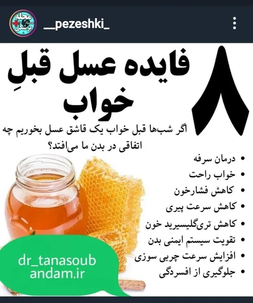 مواظب سلامتی و بهداشت مون باشیم و بمونیم🛡😎💪💪🇮🇷♾️