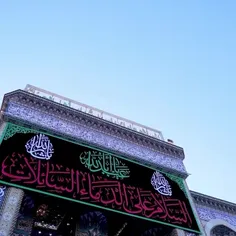 امام باقر عليه السّلام فرمودند در روز عاشورا چنین به هم ت