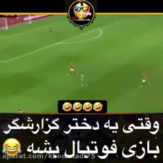 خنده دار 😁