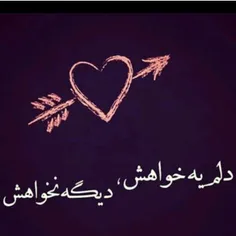 دله دیه!♡♡♥♥