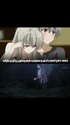 🎬نام انگلیسیYosuga no Sora