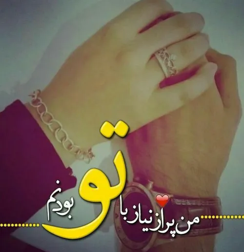 عاشقانه