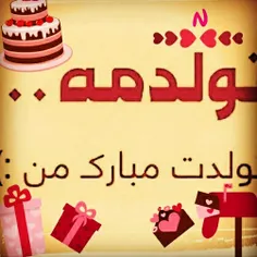 تولدم مبارک:) 