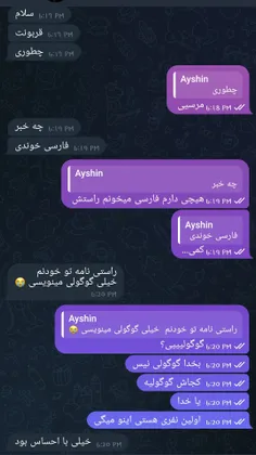 منظورت چیه آیشین جان؟