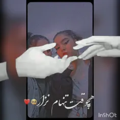 هیچوقت 🥺❤