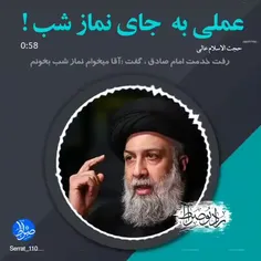 عملی به جای نمازشب