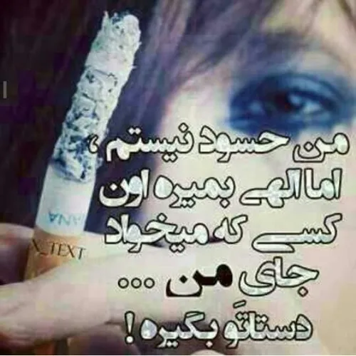 ✘من حســــــود نیســـــتم✔