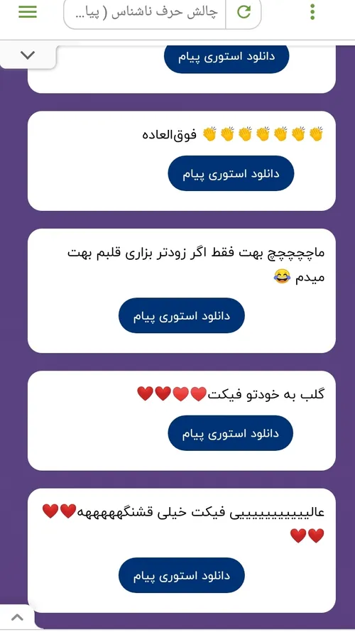 جواب ها از پایین به بالا هست ...