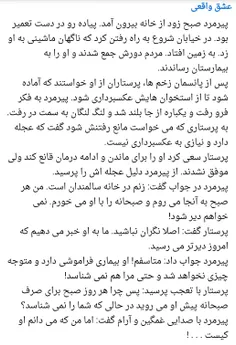 عشق واقعی