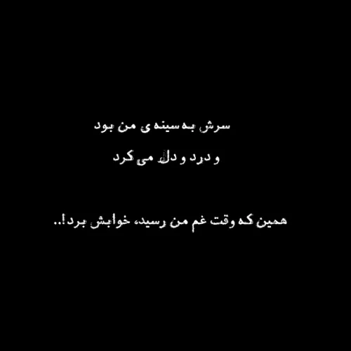 🌻فقط اونجایی که شاملو میگه: