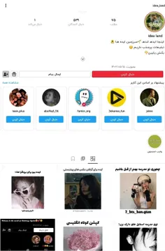 بچه ها idea_land@کلی ایده های خفن خفن داره که میتونین ازش