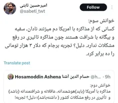 اینم نماد دو جریان 