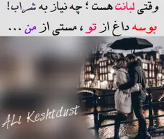 #ALi_Keshtdust#