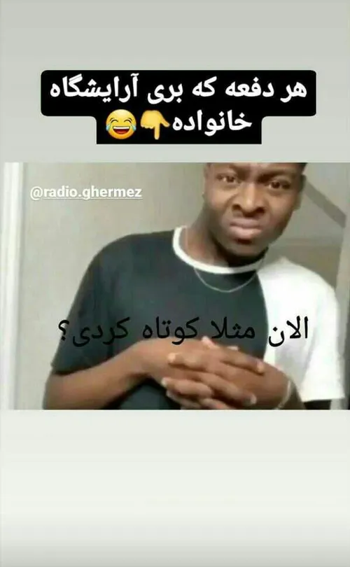 قشنگ تخریبت میکنن😑🔥😶