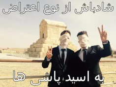 اسید‌پاشی در تهران به شیوه اسید‌پاشان اصفهان