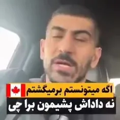 🔴افشاگری فرشاد از کانادا 🇨🇦