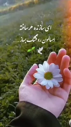 💫 خدایا خودت بساز💫 تو بسازی قشنگتره💫✨