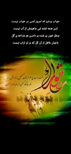 لبیک یا حسین