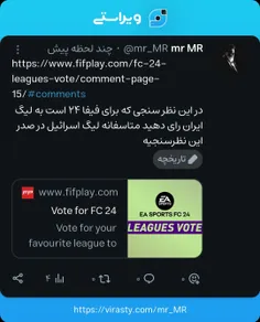https://www.fifplay.com/fc-24-leagues-vote/comment-page-1