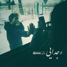 #جدایی