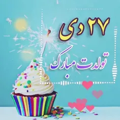 تولدم مبارک بمونه برای یادگار ۱۴۰۱/۱۰/۲۷