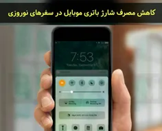 ♦️وقتی جایی هستید که گوشیتون آنتن نمیده 