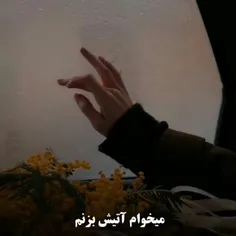 هیچی قشنگ نیس💔