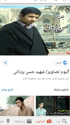 #شهید_حسن_یزدانی